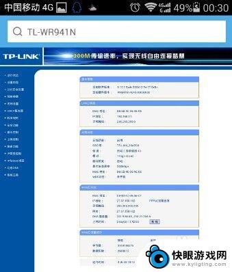 路由器怎样在手机上改密码 手机如何修改无线WiFi（路由器）密码