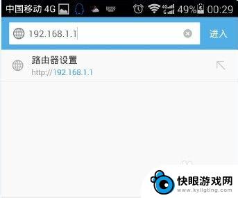 路由器怎样在手机上改密码 手机如何修改无线WiFi（路由器）密码