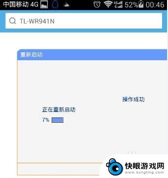 路由器怎样在手机上改密码 手机如何修改无线WiFi（路由器）密码