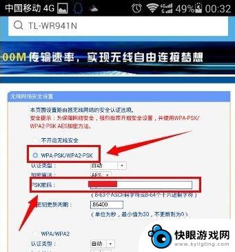 路由器怎样在手机上改密码 手机如何修改无线WiFi（路由器）密码