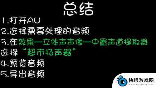 手机如何做大喇叭摆摊 如何利用AU制作超市广告扬声器效果