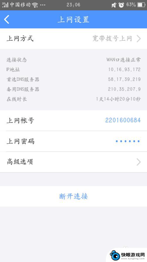 如何更改手机联网方式 手机如何修改WiFi上网方式