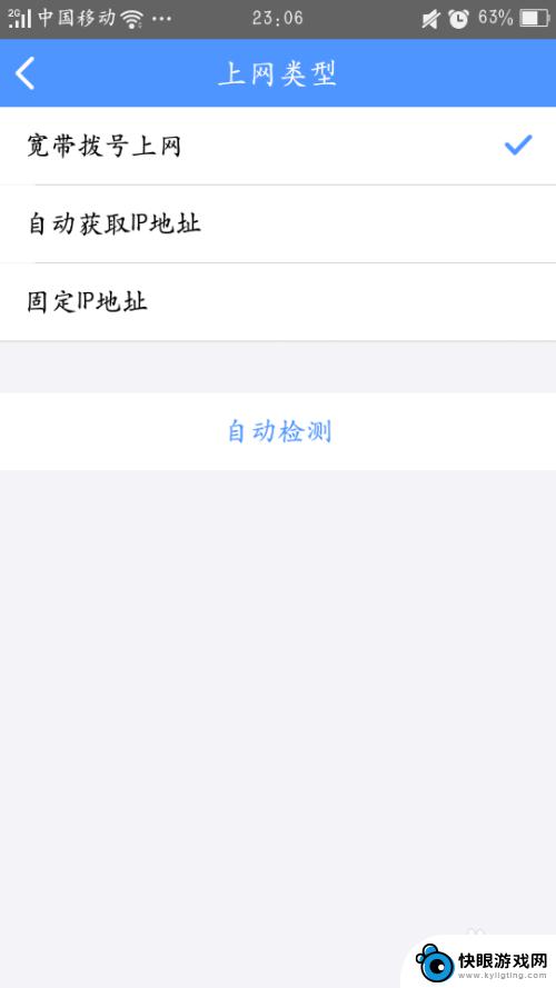 如何更改手机联网方式 手机如何修改WiFi上网方式