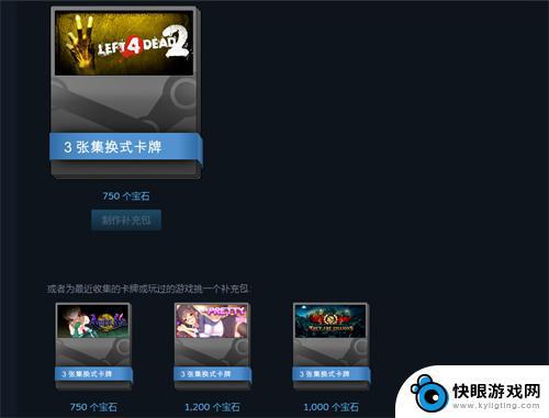 steam宝珠补充包 steam补充包的作用是什么