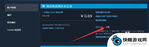 怎么查看steam在哪个区 Steam怎么看自己是哪个国家的玩家