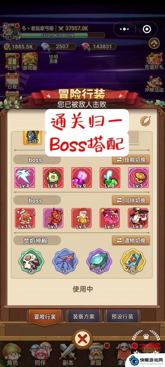 无神器无月亮3.7战力攻略：冒险大作战中无量Boss搭配指南