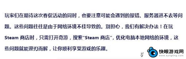 2024年Steam春季特卖活动时间表