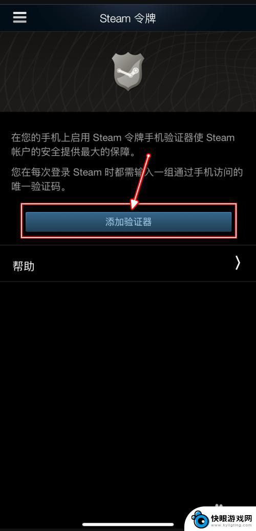 steam手机验证器下载 Steam手机令牌怎么添加