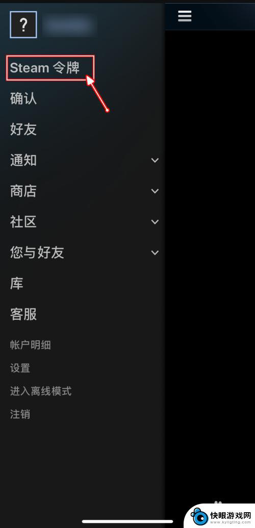 steam手机验证器下载 Steam手机令牌怎么添加