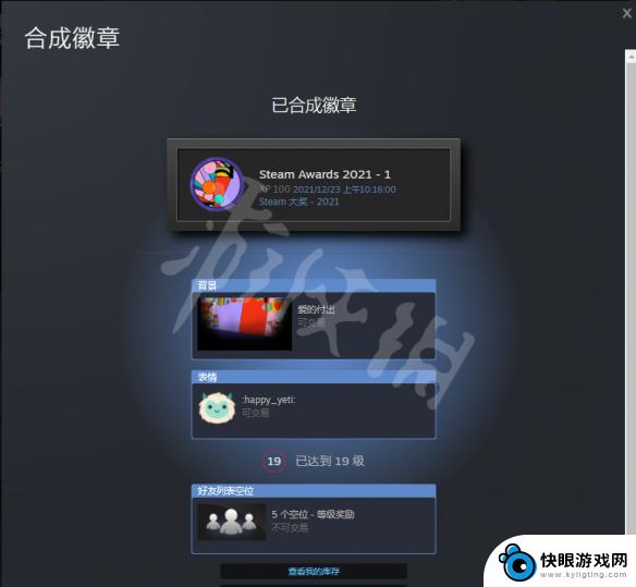 steam奖杯摆件 冬日特惠2021奖杯获得方法分享