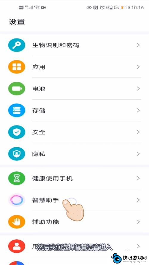 荣耀手机怎样设置语音唤醒 荣耀手机语音助手怎么调整唤醒灵敏度