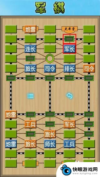 军棋如何下才算赢 军棋怎样可以获胜