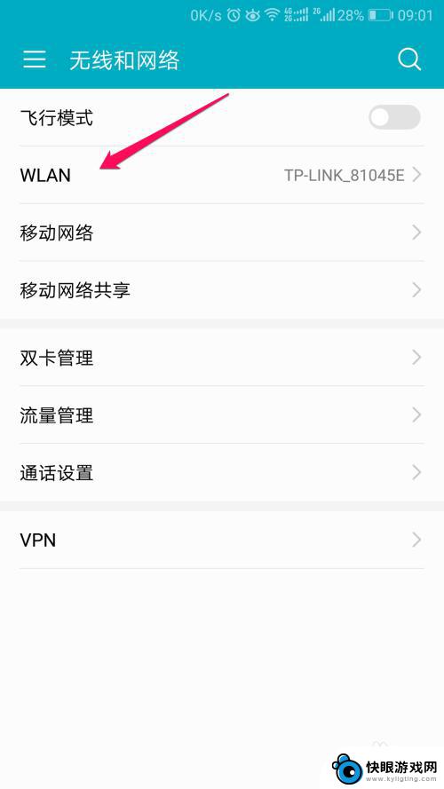 手机如何查无线密码 手机WiFi密码在哪里查看