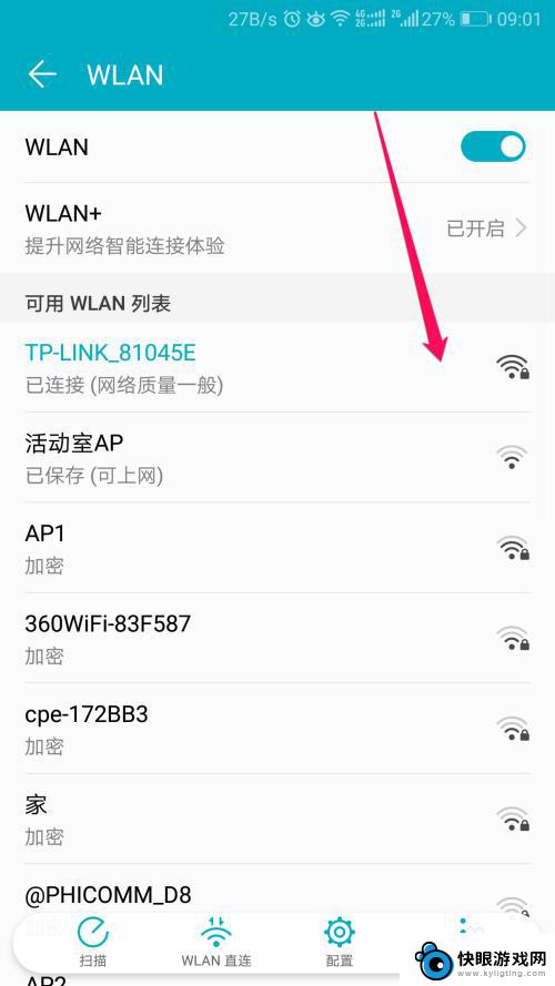 手机如何查无线密码 手机WiFi密码在哪里查看