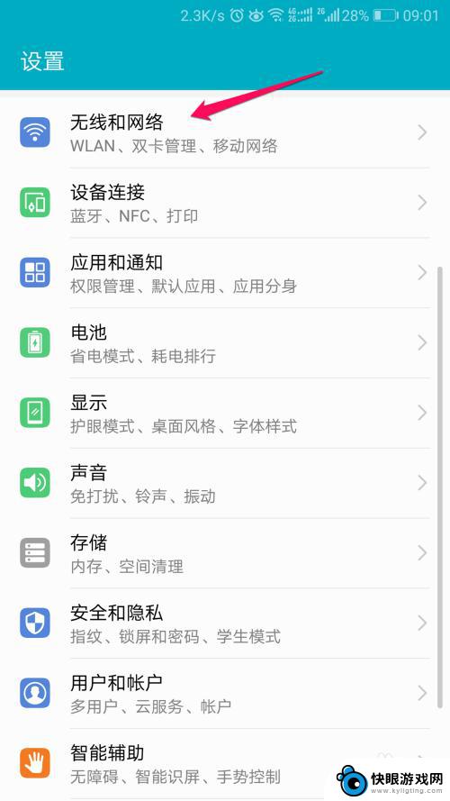 手机如何查无线密码 手机WiFi密码在哪里查看