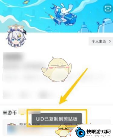 米游社看uid 米游社账号uid查看教程