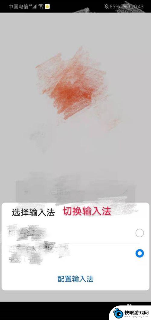 手机打字如何换语言方法 华为手机输入法切换方法详解