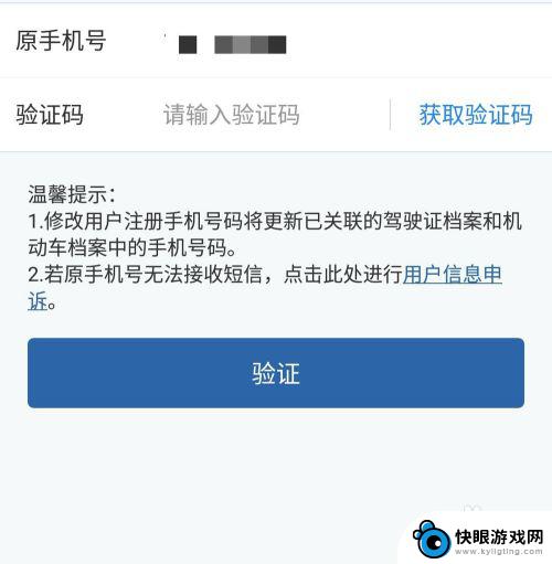 手机怎么设置违章排队 12123违章短信提醒开通步骤