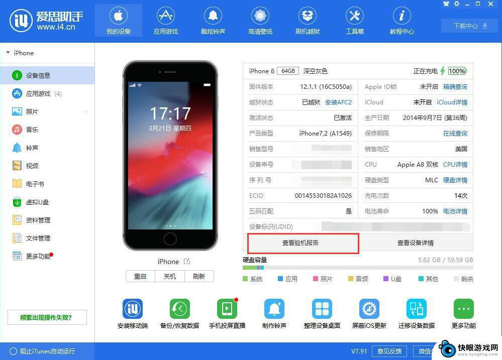 如何查看苹果手机是否拆封 如何判断 iPhone 是否被拆过