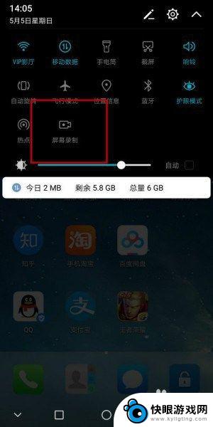 戴耳机录音怎么录手机里的声音 手机录屏如何录制耳机声音