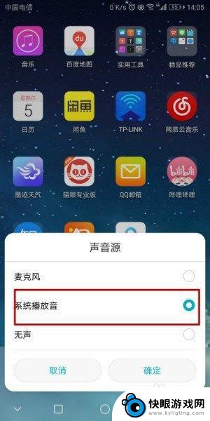 戴耳机录音怎么录手机里的声音 手机录屏如何录制耳机声音