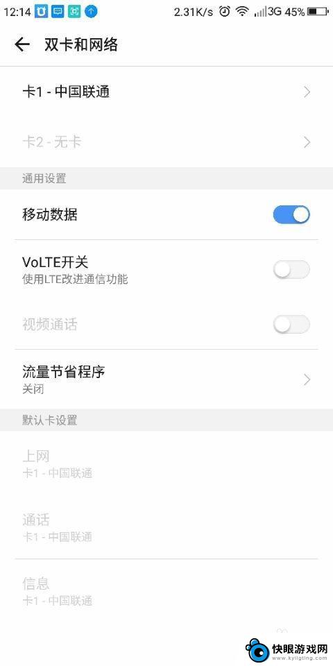 朵唯手机怎么设置4g卡 如何在手机上设置4g网络