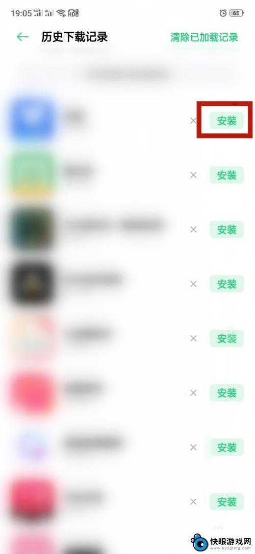 如何查手机卸载的app 手机上删除的软件怎么找回