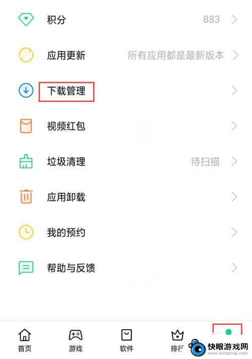 如何查手机卸载的app 手机上删除的软件怎么找回