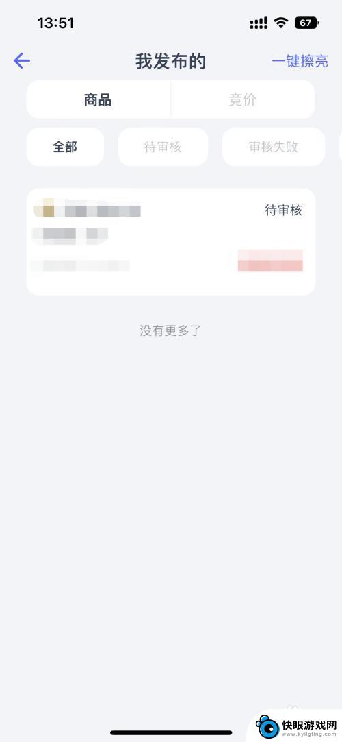 qq飞车如何卖号 QQ飞车端游账号交易平台推荐