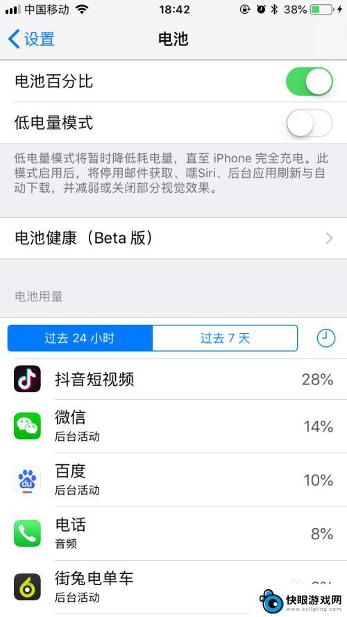 ios什么软件可以知道别人动自己手机 iPhone手机如何追踪别人的活动