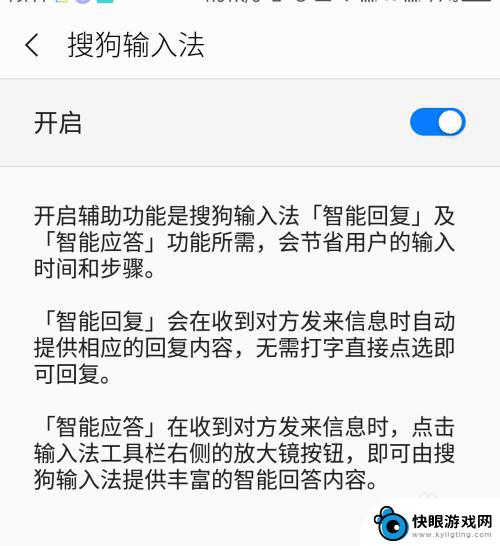 怎么更改手机的输入法 手机输入法如何切换