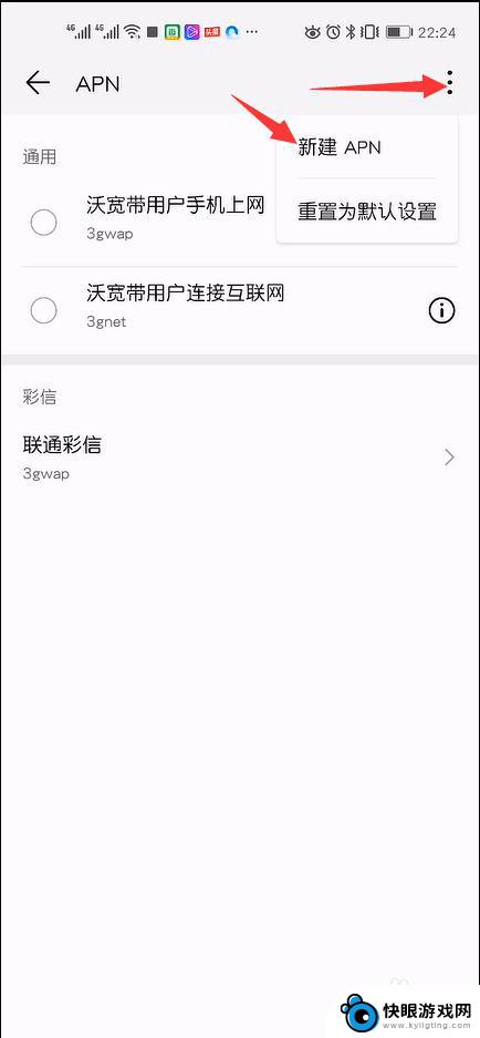 4g手机如何设置5g网络? 4G手机如何接收5G网络信号上网