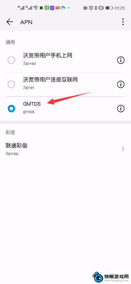 4g手机如何设置5g网络? 4G手机如何接收5G网络信号上网