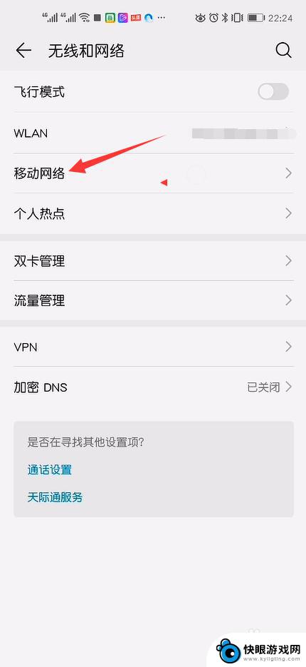 4g手机如何设置5g网络? 4G手机如何接收5G网络信号上网