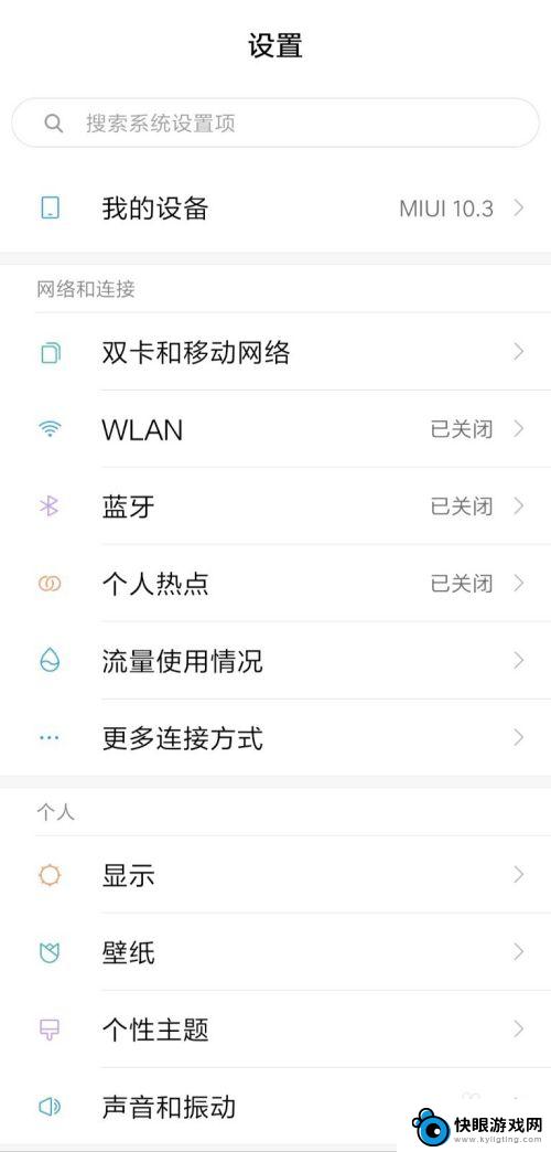 手机上的软件上锁怎么设置 怎么在手机上设置应用锁