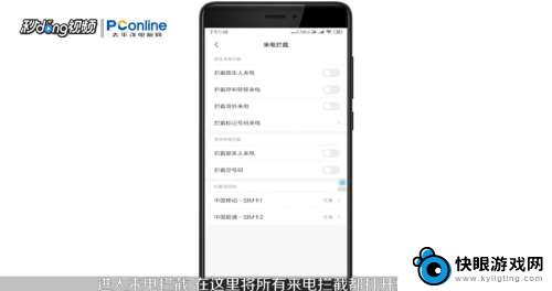 手机怎么设置不接电话 手机如何设置不接所有电话