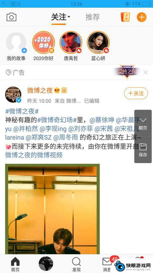 手机相册如何添加长图片 手机怎么制作长图照片