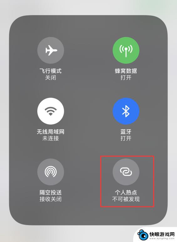 手机没热点如何设置网络 iPhone 更新系统后没有个人热点选项怎么办