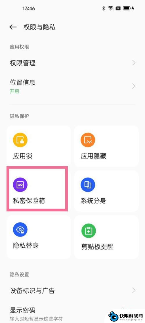 oppo相册加密怎么打开 oppo手机私密相册如何打开