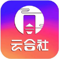 云合社app安卓版2024