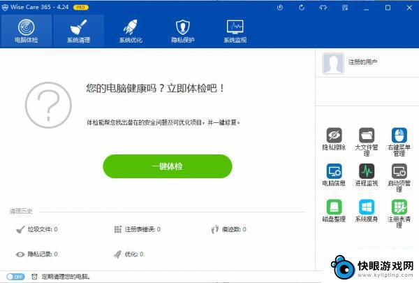 蓝牙下载安装免费 YRT BlueTour中文安装教程