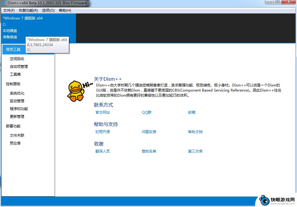 蓝牙下载安装免费 YRT BlueTour中文安装教程