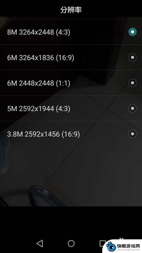 手机拍照调分辨率怎么设置 设置手机相机拍照和录像的分辨率步骤