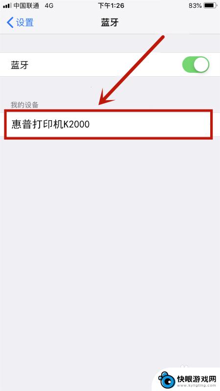 苹果手机怎么有线打印 苹果手机如何通过USB连接打印机并打印