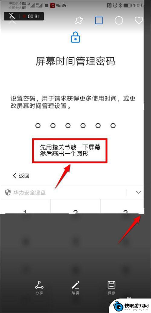 应用限制怎么强行截图 应用截屏限制解除方法