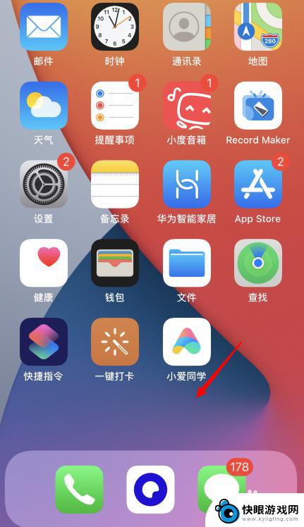 手机怎么设隐藏页 苹果iOS14隐藏页面的方法