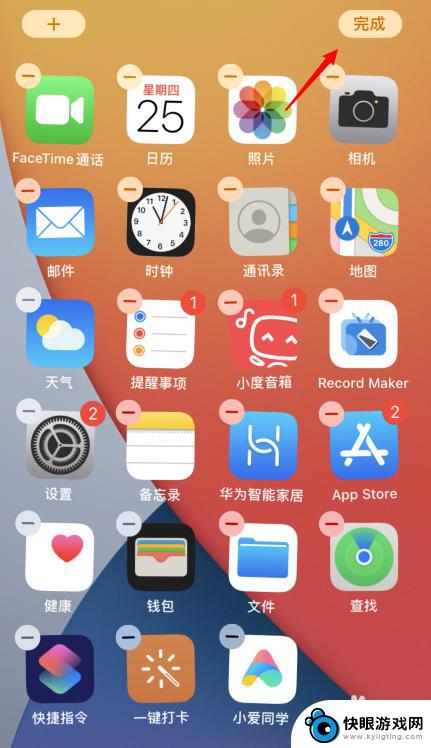 手机怎么设隐藏页 苹果iOS14隐藏页面的方法