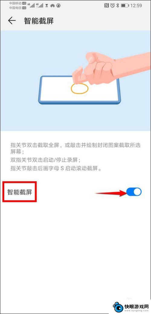 应用限制怎么强行截图 应用截屏限制解除方法