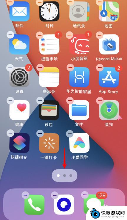 手机怎么设隐藏页 苹果iOS14隐藏页面的方法