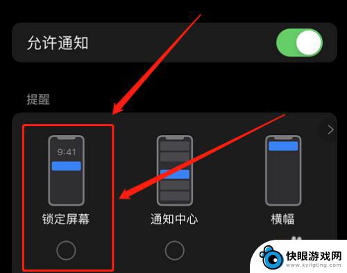 苹果手机怎么终止播放录音 iPhone锁屏音频暂停